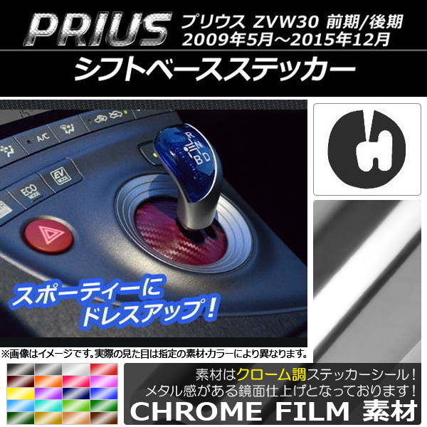 եȥ١ƥå Ĵ ȥ西 ץꥦ ZVW30 / 2009ǯ052015ǯ12 ٤20顼 AP-CRM171
