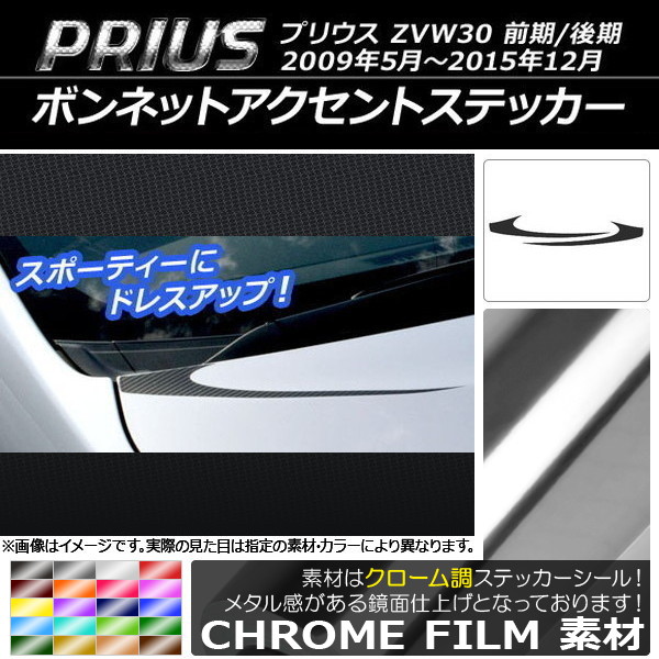 AP ܥͥåȥȥƥå Ĵ ȥ西 ץꥦ ZVW30 / 2009ǯ052015ǯ12 ٤20顼 AP-CRM173 1å(2)