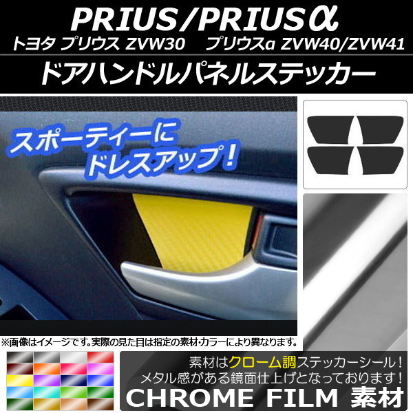 ɥϥɥѥͥ륹ƥå Ĵ ȥ西 ץꥦ/ץꥦ ZVW30/ZVW40 / 2009ǯ05 ٤20顼 1å(4) AP-CRM175