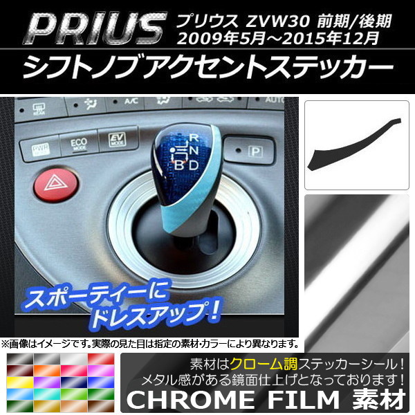 եȥΥ֥ȥƥå Ĵ ȥ西 ץꥦ ZVW30 / 2009ǯ052015ǯ12 ٤20顼 AP-CRM177