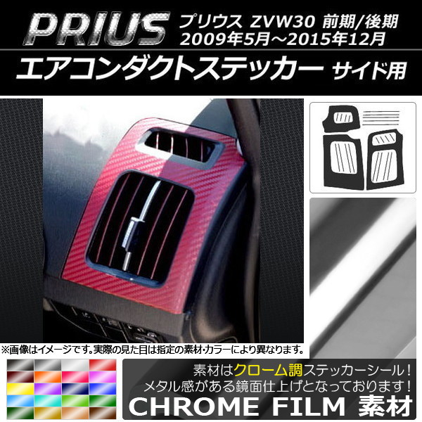 ȥƥå Ĵ  ȥ西 ץꥦ ZVW30 / 2009ǯ052015ǯ12 ٤20顼 AP-CRM179