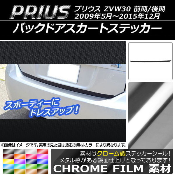 AP Хåɥȥƥå Ĵ ȥ西 ץꥦ ZVW30 / 2009ǯ052015ǯ12 ٤20顼 AP-CRM184