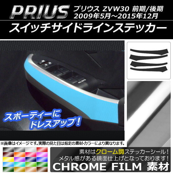 AP åɥ饤󥹥ƥå Ĵ ȥ西 ץꥦ ZVW30 / 2009ǯ052015ǯ12 ٤20顼 AP-CRM185 1å(4)