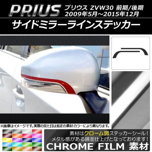 ɥߥ顼饤󥹥ƥå Ĵ ȥ西 ץꥦ ZVW30 / 2009ǯ052015ǯ12 ٤20顼 1å(2) AP-CRM187