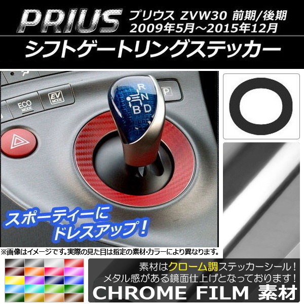 եȥȥ󥰥ƥå Ĵ ȥ西 ץꥦ ZVW30 / 2009ǯ052015ǯ12 ٤20顼 AP-CRM189