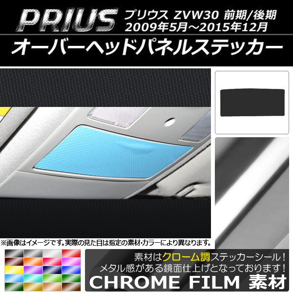 Сإåɥѥͥ륹ƥå Ĵ ȥ西 ץꥦ ZVW30 / 2009ǯ052015ǯ12 ٤20顼 AP-CRM191