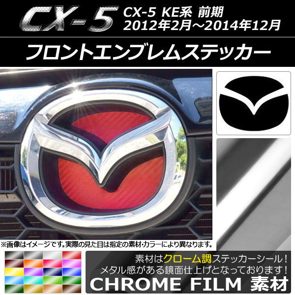 եȥ֥ॹƥå Ĵ ޥĥ CX-5 KE  2012ǯ022014ǯ12 ٤20顼 AP-CRM1925