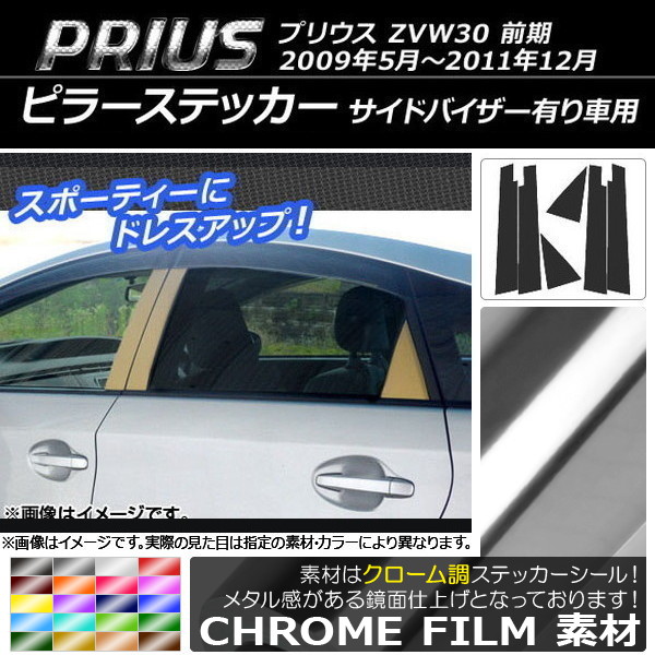 AP ԥ顼ƥå Ĵ ȥ西 ץꥦ ZVW30  ɥХͭ 2009ǯ052011ǯ12 ٤20顼 AP-CRM192 1å(6)