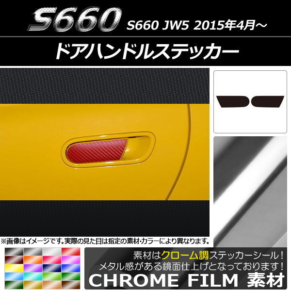 ɥϥɥ륹ƥå Ĵ ۥ S660 JW5 2015ǯ04 ٤20顼 1å(2) AP-CRM1938