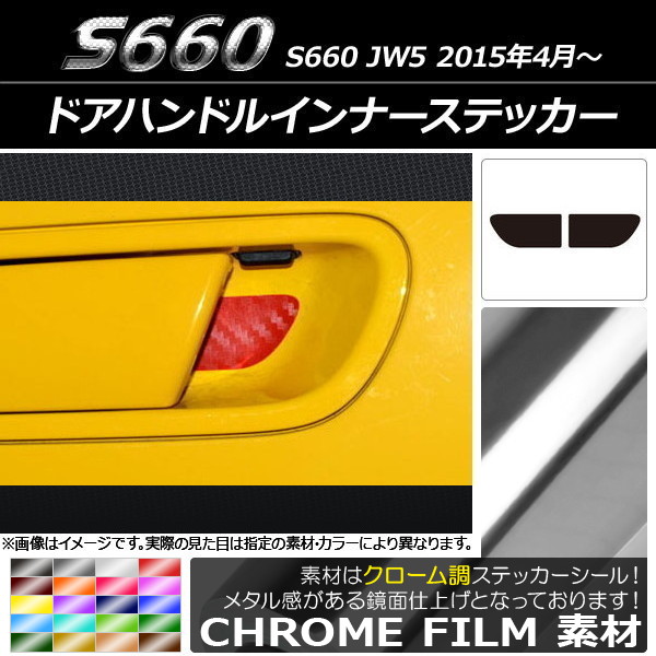 ɥϥɥ륤ʡƥå Ĵ ۥ S660 JW5 2015ǯ04 ٤20顼 1å(2) AP-CRM1940