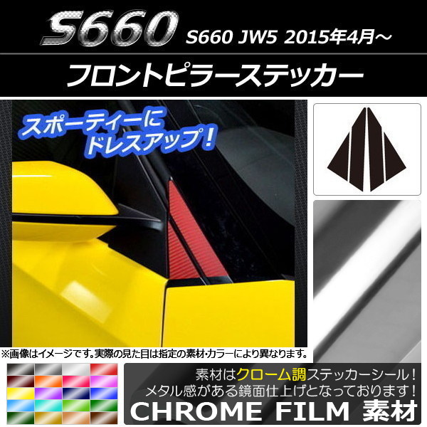 եȥԥ顼ƥå Ĵ ۥ S660 JW5 2015ǯ04 ٤20顼 1å(4) AP-CRM1946