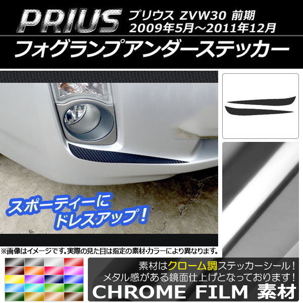 եץƥå Ĵ ȥ西 ץꥦ ZVW30  2009ǯ052011ǯ12 ٤20顼 1å(2) AP-CRM194