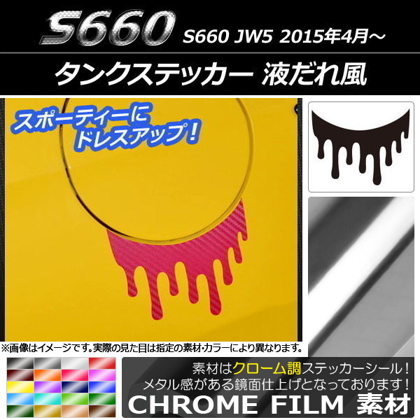 󥯥ƥå Ĵ դ ۥ S660 JW5 2015ǯ04 ٤20顼 AP-CRM1960