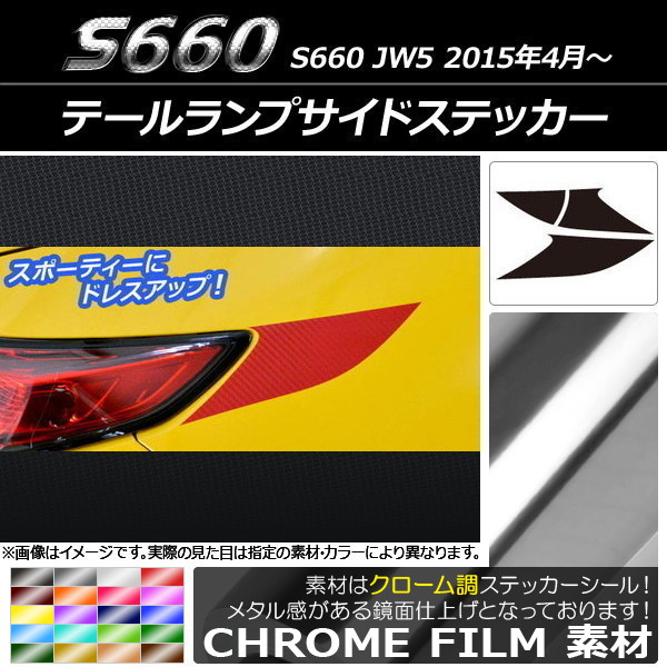 ơץɥƥå Ĵ ۥ S660 JW5 2015ǯ04 ٤20顼 AP-CRM1966