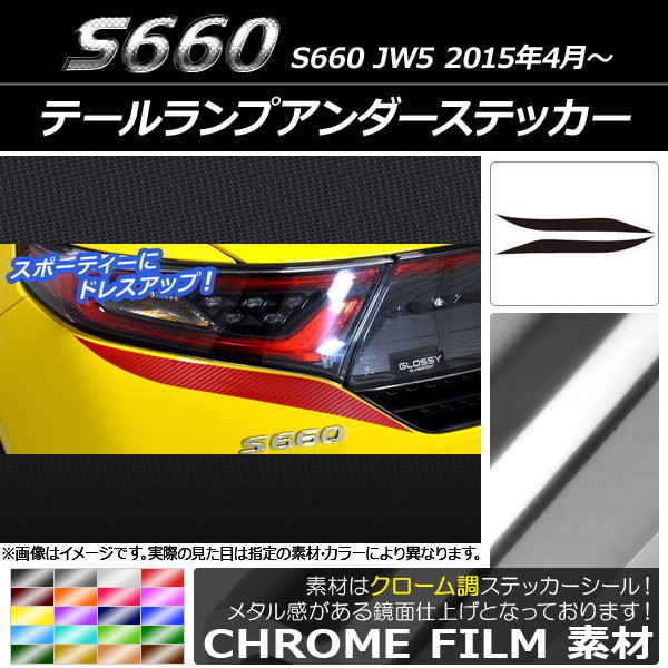 AP ơץƥå Ĵ ۥ S660 JW5 2015ǯ04 ٤20顼 AP-CRM1968 1å(2)