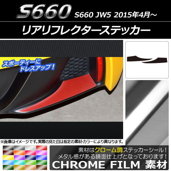 AP ꥢե쥯ƥå Ĵ ۥ S660 JW5 2015ǯ04 ٤20顼 AP-CRM1974 1å(2)