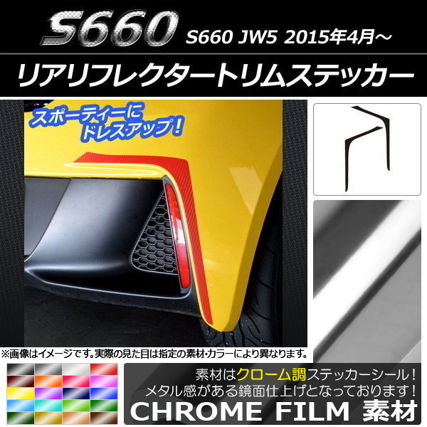 AP ꥢե쥯ȥॹƥå Ĵ ۥ S660 JW5 2015ǯ04 ٤20顼 AP-CRM1975 1å(2)