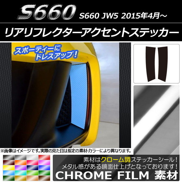 AP ꥢե쥯ȥƥå Ĵ ۥ S660 JW5 2015ǯ04 ٤20顼 AP-CRM1977 1å(2)