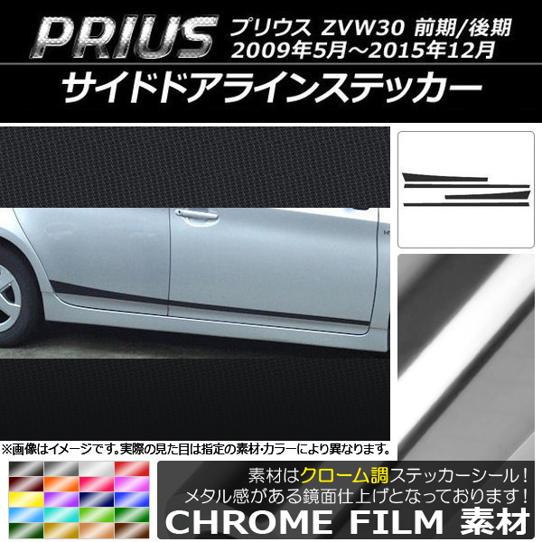 AP ɥɥ饤󥹥ƥå Ĵ ȥ西 ץꥦ ZVW30 / 2009ǯ052015ǯ12 ٤20顼 AP-CRM197 1å(4)