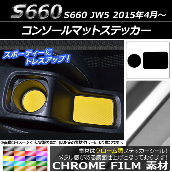 󥽡ޥåȥƥå Ĵ ۥ S660 JW5 2015ǯ4 ٤20顼 1å(2) AP-CRM1985