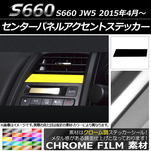 󥿡ѥͥ륢ȥƥå Ĵ ۥ S660 JW5 2015ǯ4 ٤20顼 AP-CRM1988