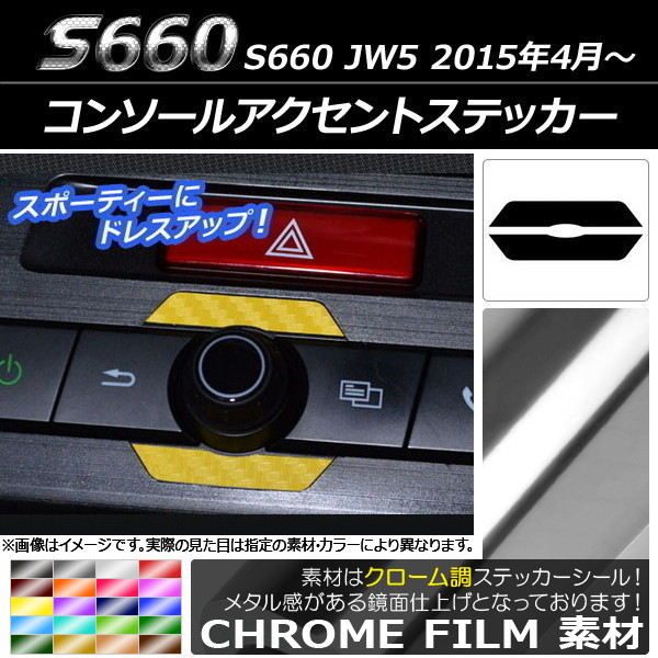 󥽡륢ȥƥå Ĵ ۥ S660 JW5 2015ǯ4 ٤20顼 1å(2) AP-CRM1992