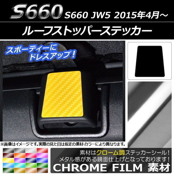 롼եȥåѡƥå Ĵ ۥ S660 JW5 2015ǯ4 ٤20顼 AP-CRM1995