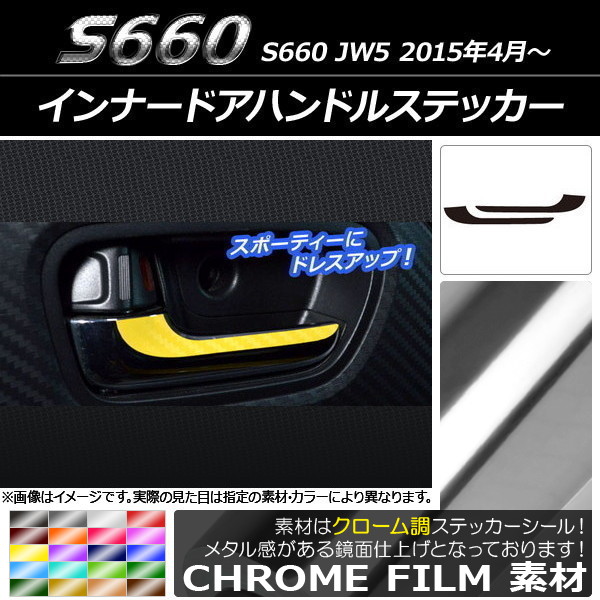 ʡɥϥɥ륹ƥå Ĵ ۥ S660 JW5 2015ǯ4 ٤20顼 1å(2) AP-CRM2005
