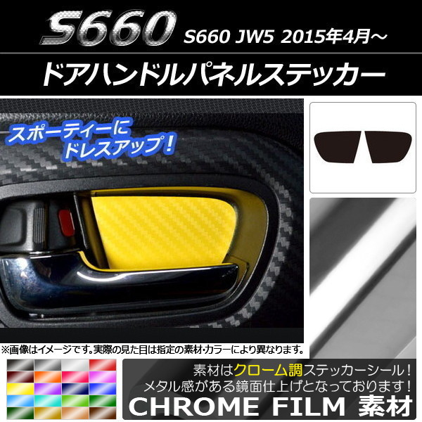 ɥϥɥѥͥ륹ƥå Ĵ ۥ S660 JW5 2015ǯ4 ٤20顼 1å(2) AP-CRM2006