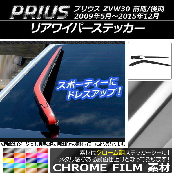 AP ꥢ磻ѡƥå Ĵ ȥ西 ץꥦ ZVW30 / 2009ǯ052015ǯ12 ٤20顼 AP-CRM200