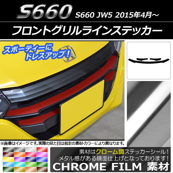 AP եȥ饤󥹥ƥå Ĵ ۥ S660 JW5 2015ǯ04 ٤20顼 AP-CRM2023 1å(3)