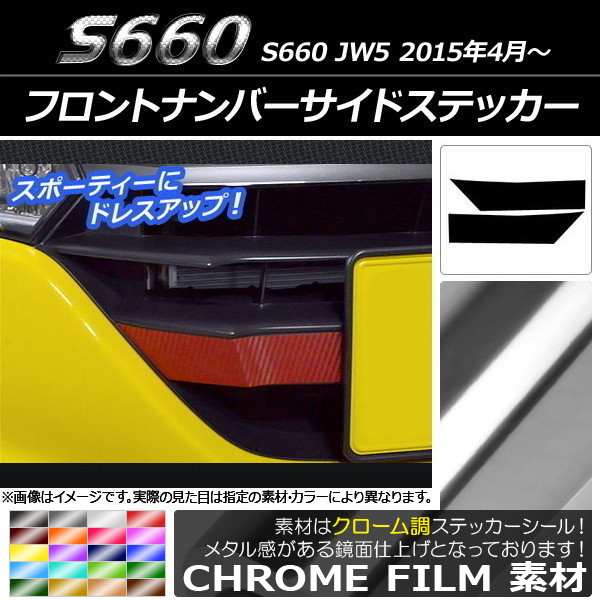 եȥʥСɥƥå Ĵ ۥ S660 JW5 2015ǯ04 ٤20顼 1å(2) AP-CRM2024