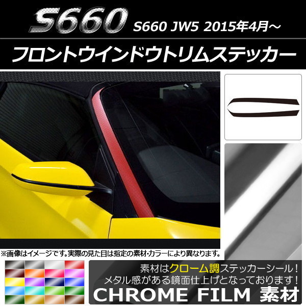 AP եȥɥȥॹƥå Ĵ ۥ S660 JW5 2015ǯ4 ٤20顼 AP-CRM2027 1å(2)