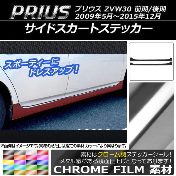 AP ɥȥƥå Ĵ ȥ西 ץꥦ ZVW30 / 2009ǯ052015ǯ12 ٤20顼 AP-CRM202 1å(2)