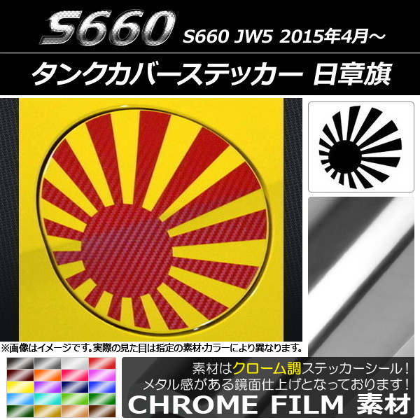 󥯥Сƥå Ĵ ϴ ۥ S660 JW5 2015ǯ04 ٤20顼 AP-CRM2033