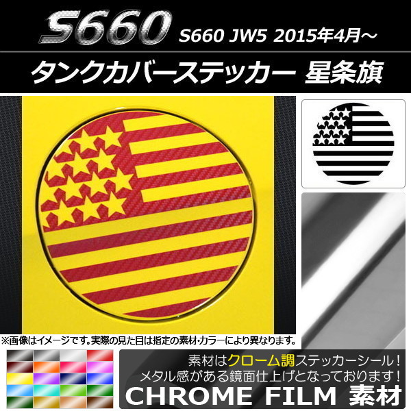󥯥Сƥå Ĵ  ۥ S660 JW5 2015ǯ04 ٤20顼 AP-CRM2034