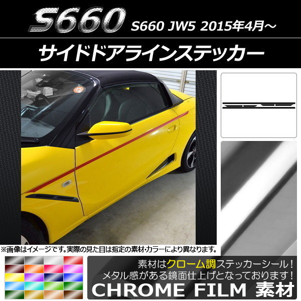AP ɥɥ饤󥹥ƥå Ĵ ۥ S660 JW5 2015ǯ04 ٤20顼 AP-CRM2038 1å(6)