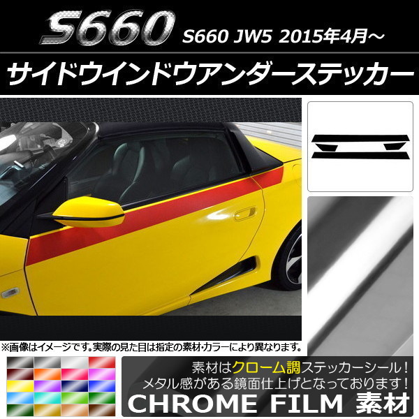 AP ɥɥƥå Ĵ ۥ S660 JW5 2015ǯ04 ٤20顼 AP-CRM2039 1å(4)