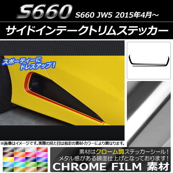 AP ɥơȥॹƥå Ĵ ۥ S660 JW5 2015ǯ04 ٤20顼 AP-CRM2041 1å(2)
