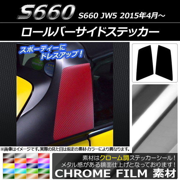 Сɥƥå Ĵ ۥ S660 JW5 2015ǯ04 ٤20顼 1å(2) AP-CRM2065