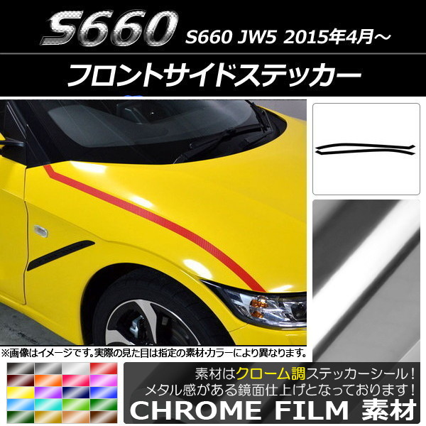 AP եȥɥƥå Ĵ ۥ S660 JW5 2015ǯ04 ٤20顼 AP-CRM2068 1å(2)