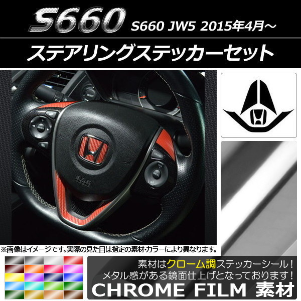 ƥ󥰥ƥåå Ĵ ۥ S660 JW5 2015ǯ04 ٤20顼 AP-CRM2071