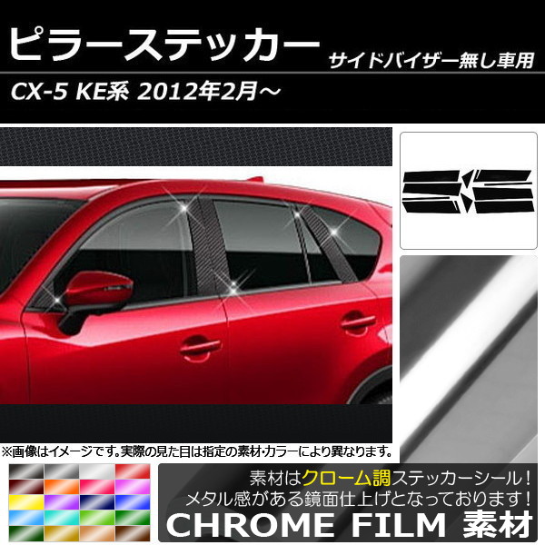 AP ԥ顼ƥå Ĵ ޥĥ CX-5 KE ɥХ̵ 2012ǯ02 ٤20顼 AP-CRM215 1å(10)