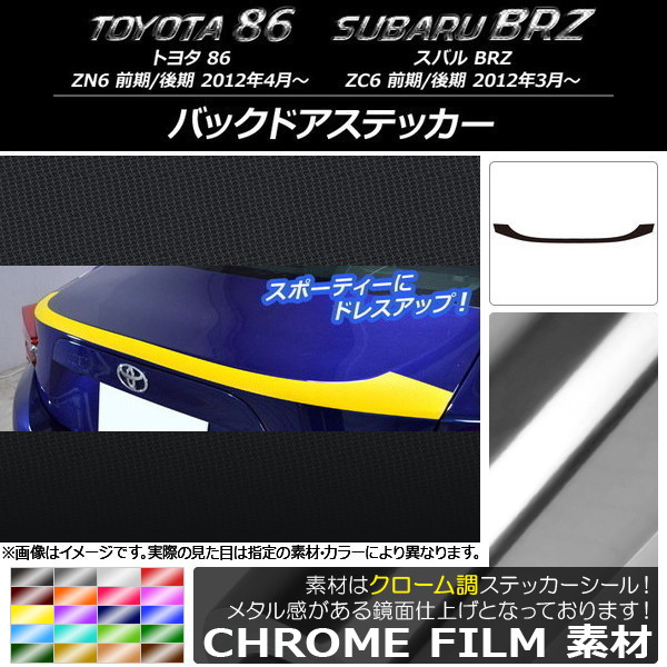 AP Хåɥƥå Ĵ ȥ西/Х 86/BRZ ZN6/ZC6 / 2012ǯ03 ٤20顼 AP-CRM2162