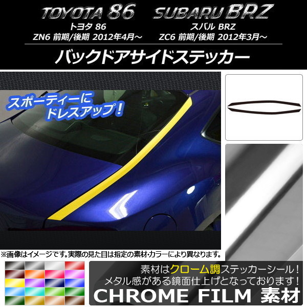 AP Хåɥɥƥå Ĵ ȥ西/Х 86/BRZ ZN6/ZC6 / 2012ǯ03 ٤20顼 AP-CRM2163 1å(2)
