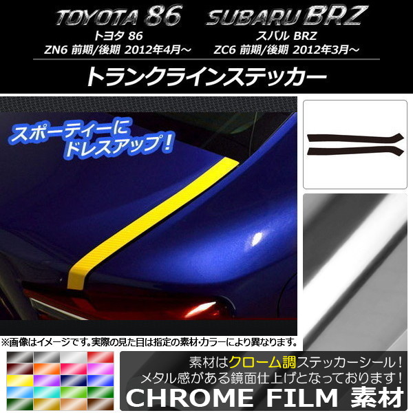 AP ȥ󥯥饤󥹥ƥå Ĵ ȥ西/Х 86/BRZ ZN6/ZC6 / 2012ǯ03 ٤20顼 AP-CRM2164 1å(2)
