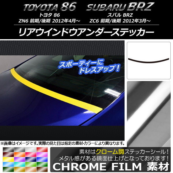 AP ꥢɥƥå Ĵ ȥ西/Х 86/BRZ ZN6/ZC6 / 2012ǯ03 ٤20顼 AP-CRM2165