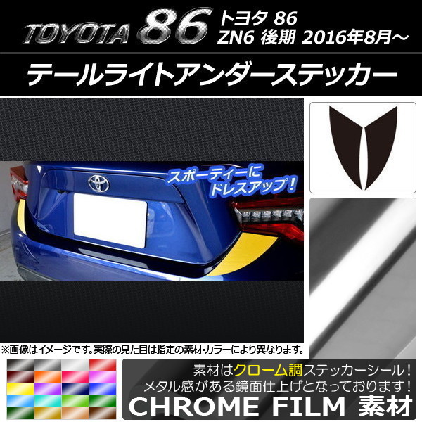 ơ饤ȥƥå Ĵ ȥ西 86 ZN6  2016ǯ08 ٤20顼 1å(2) AP-CRM2168