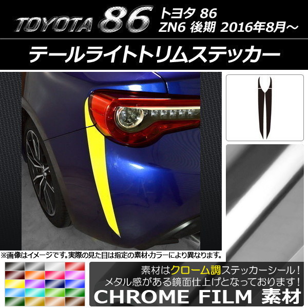 AP ơ饤ȥȥॹƥå Ĵ ȥ西 86 ZN6  2016ǯ08 ٤20顼 AP-CRM2169 1å(4)
