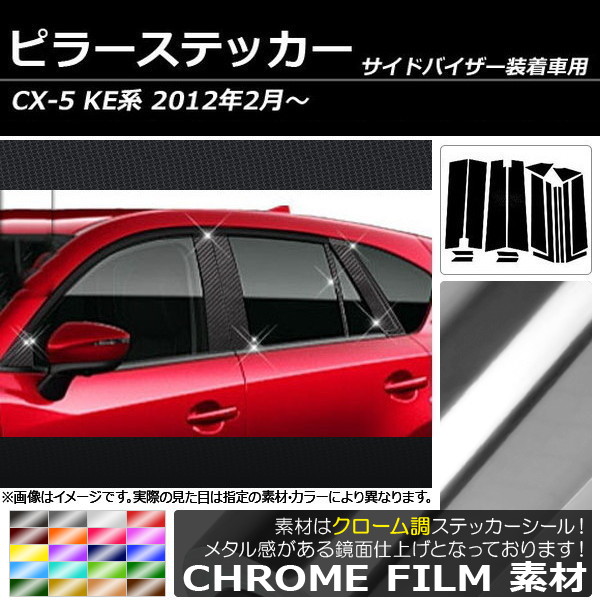 AP ԥ顼ƥå Ĵ ޥĥ CX-5 KE ɥХͭ 2012ǯ02 ٤20顼 AP-CRM216 1å(16)